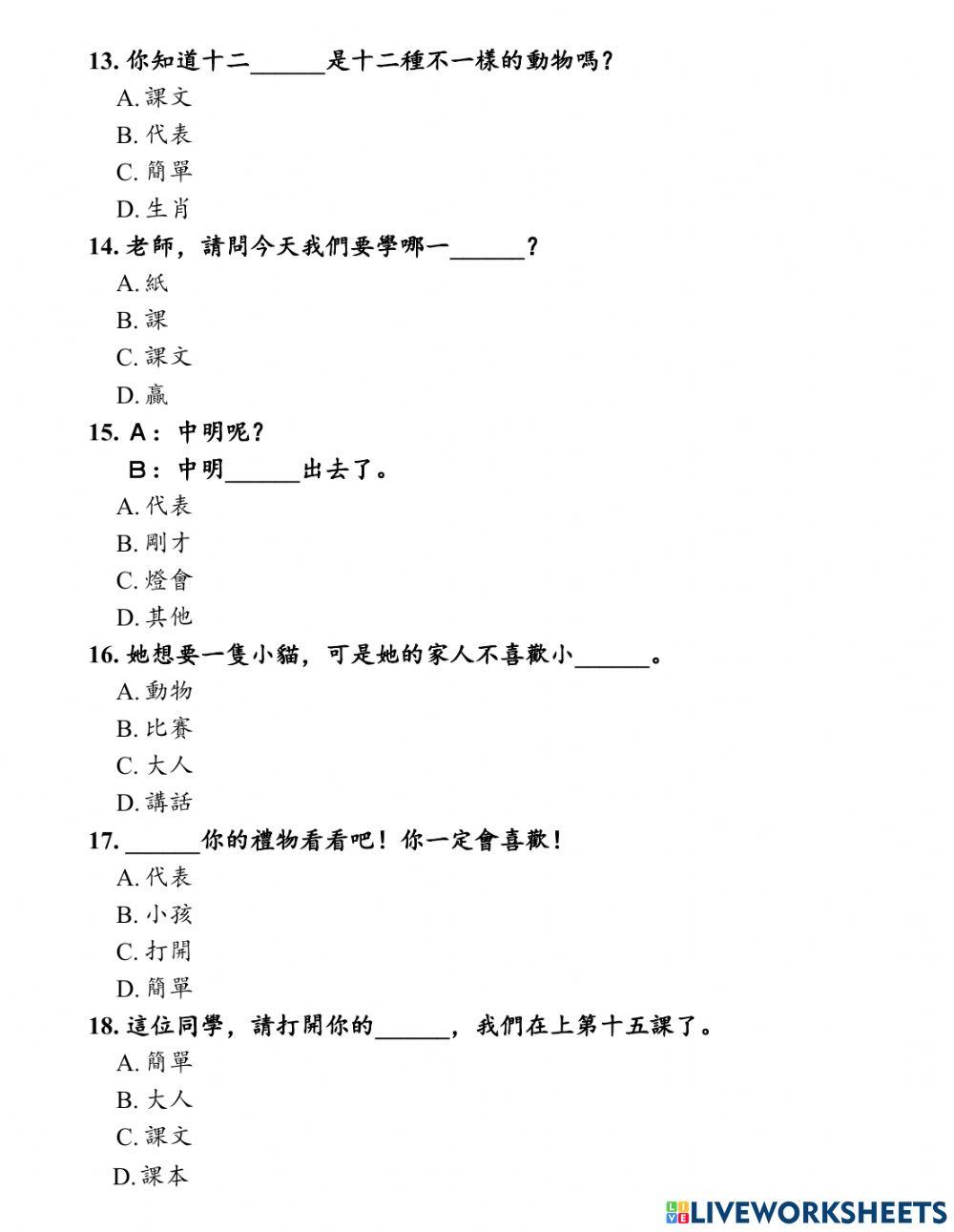 Shidai 1- Phiếu bài tập bài 15