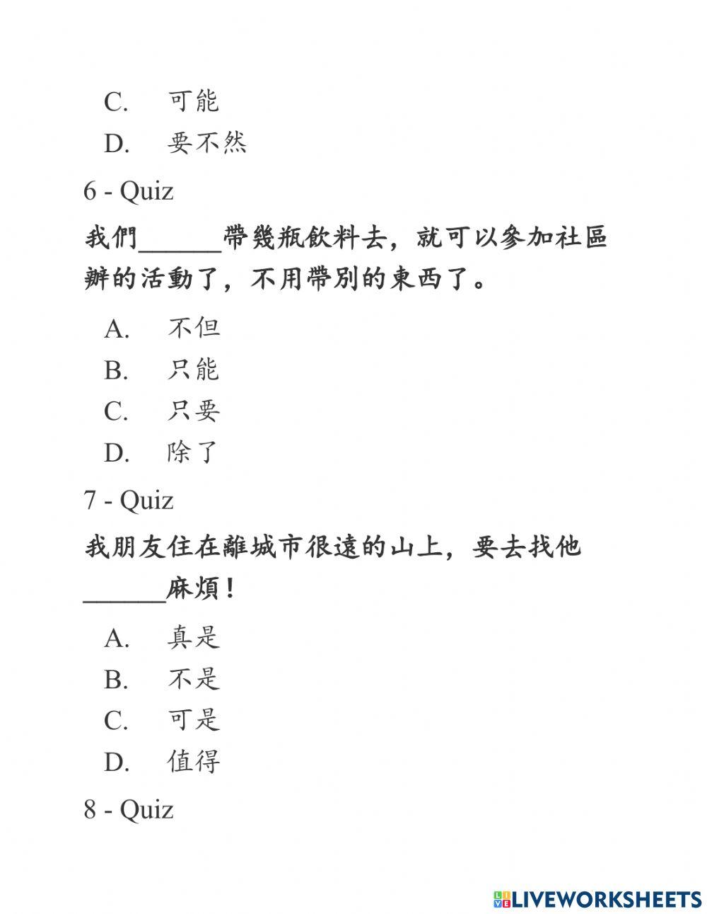 Shidai 2 - Phiếu bài tập bài 5