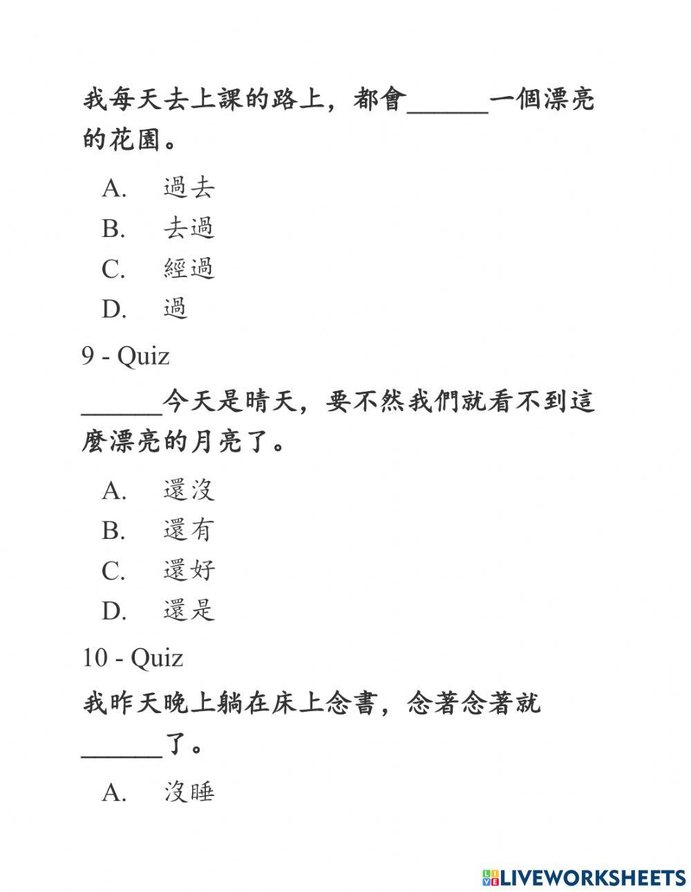 Shidai 2 - Phiếu bài tập bài 5