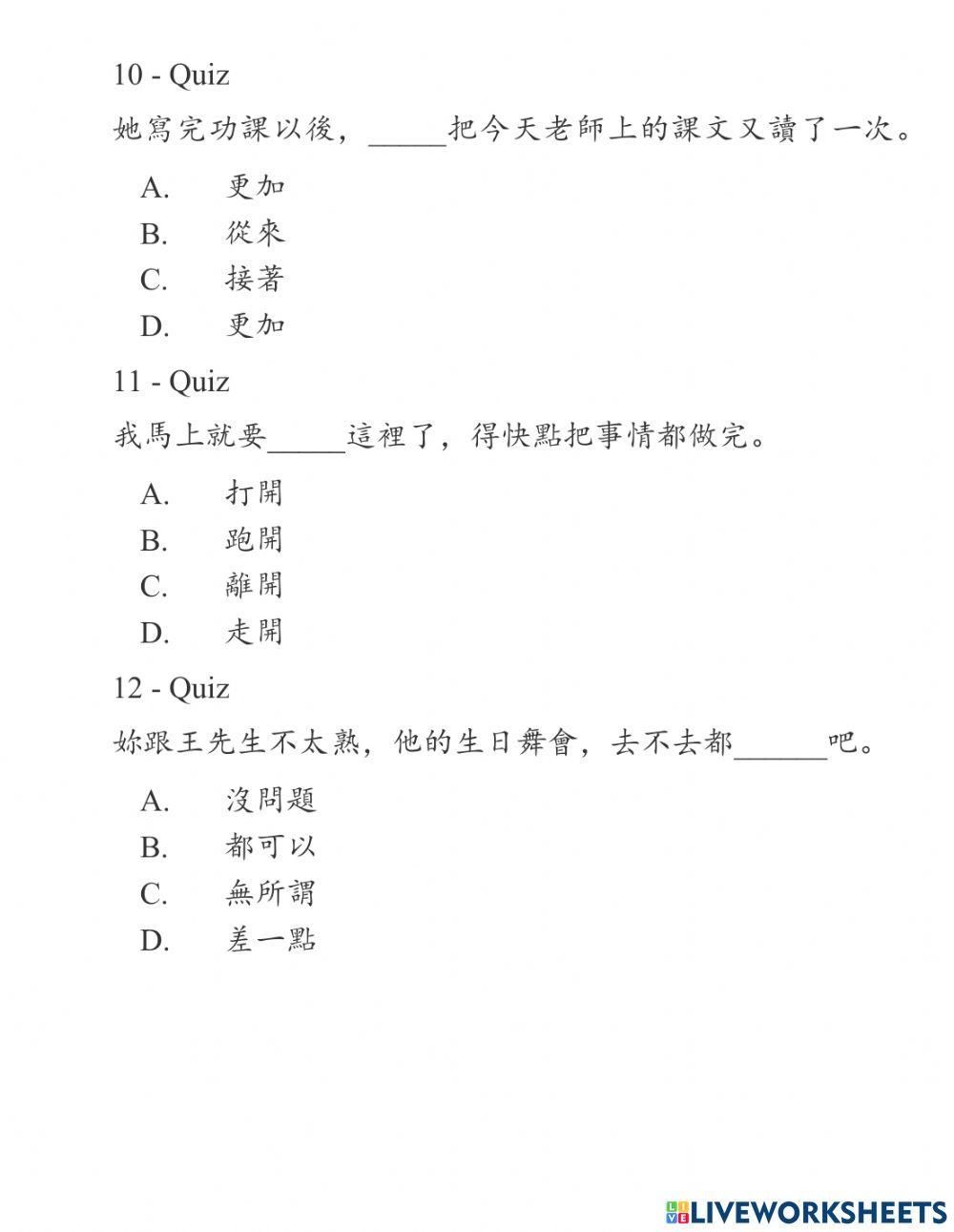 Shidai 2- Phiếu bài tập bài 14