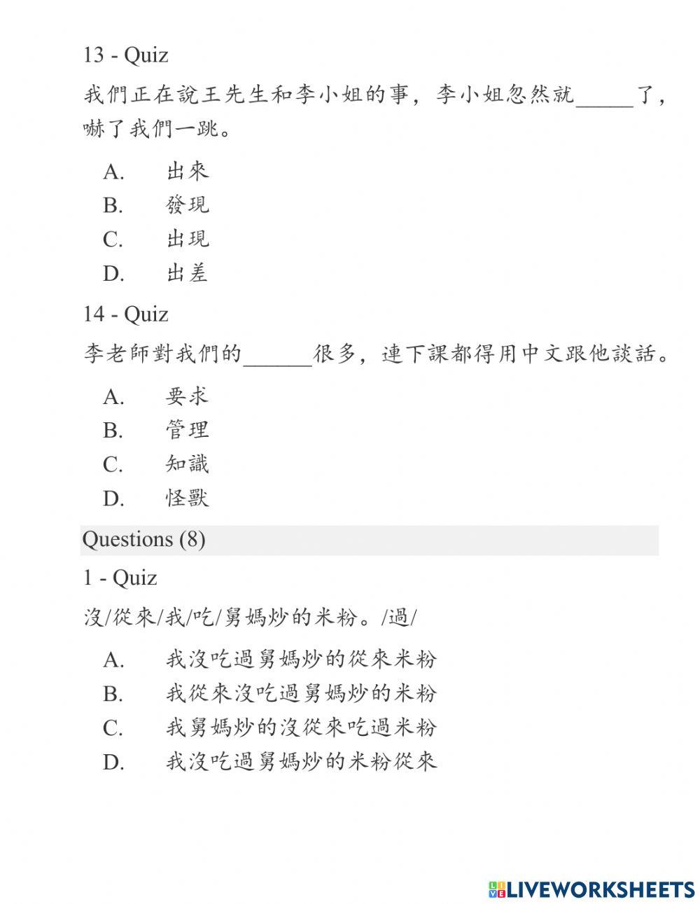 Shidai 2- Phiếu bài tập bài 14