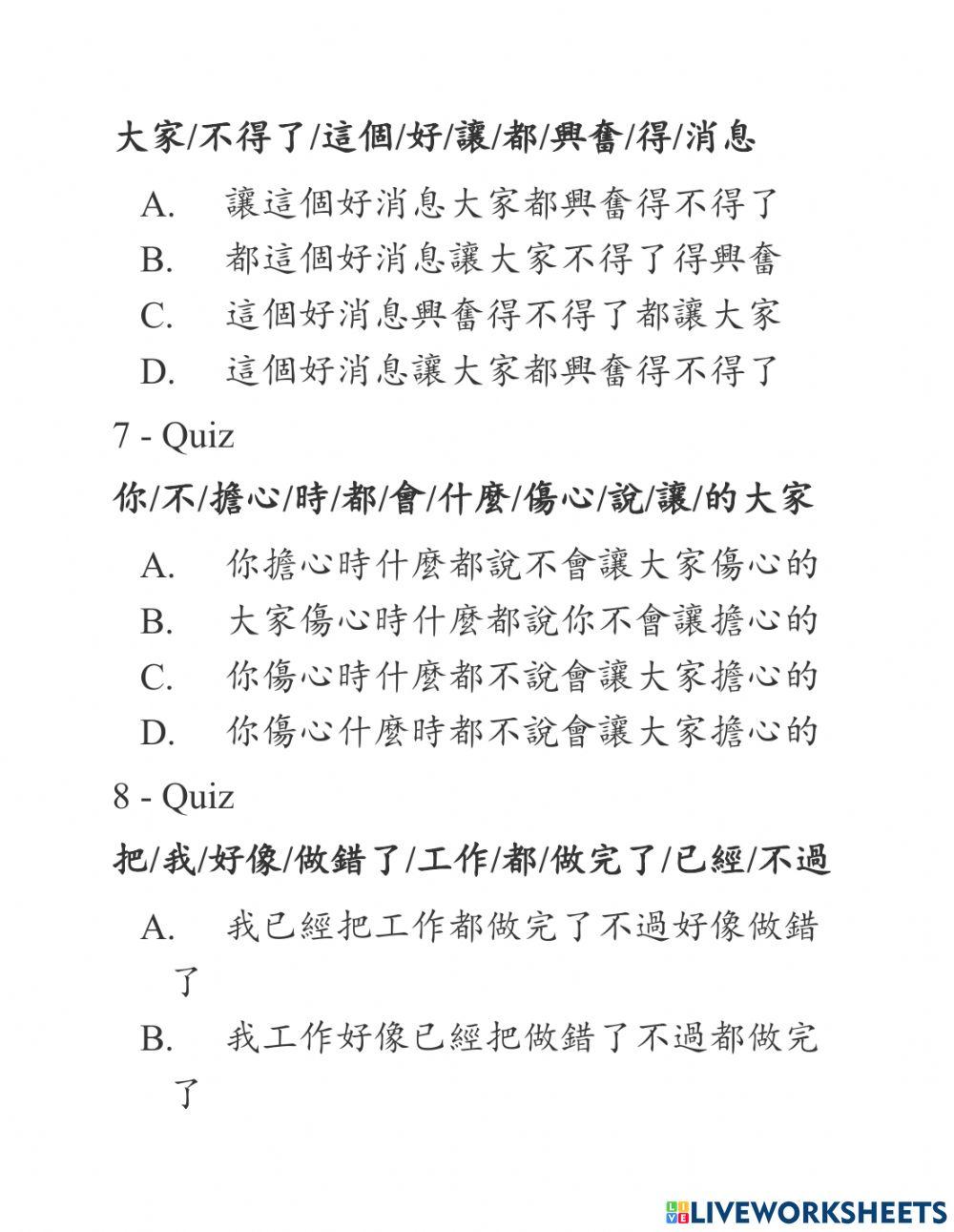 Shidai 2 - Phiếu bài tập bài 6