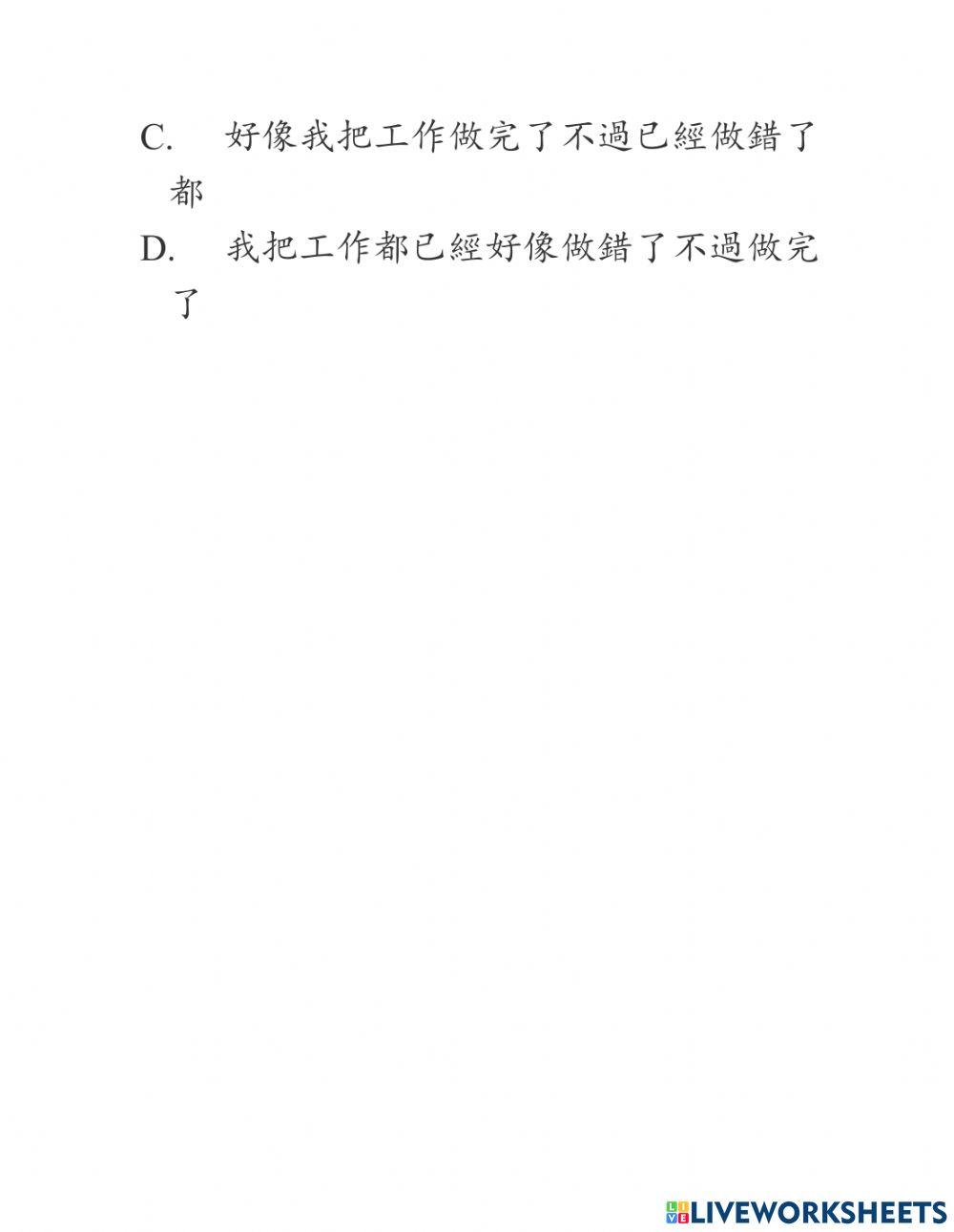 Shidai 2 - Phiếu bài tập bài 6