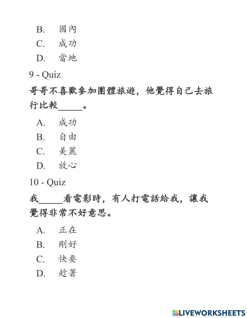Shidai 2 - Phiếu bài tập bài 7