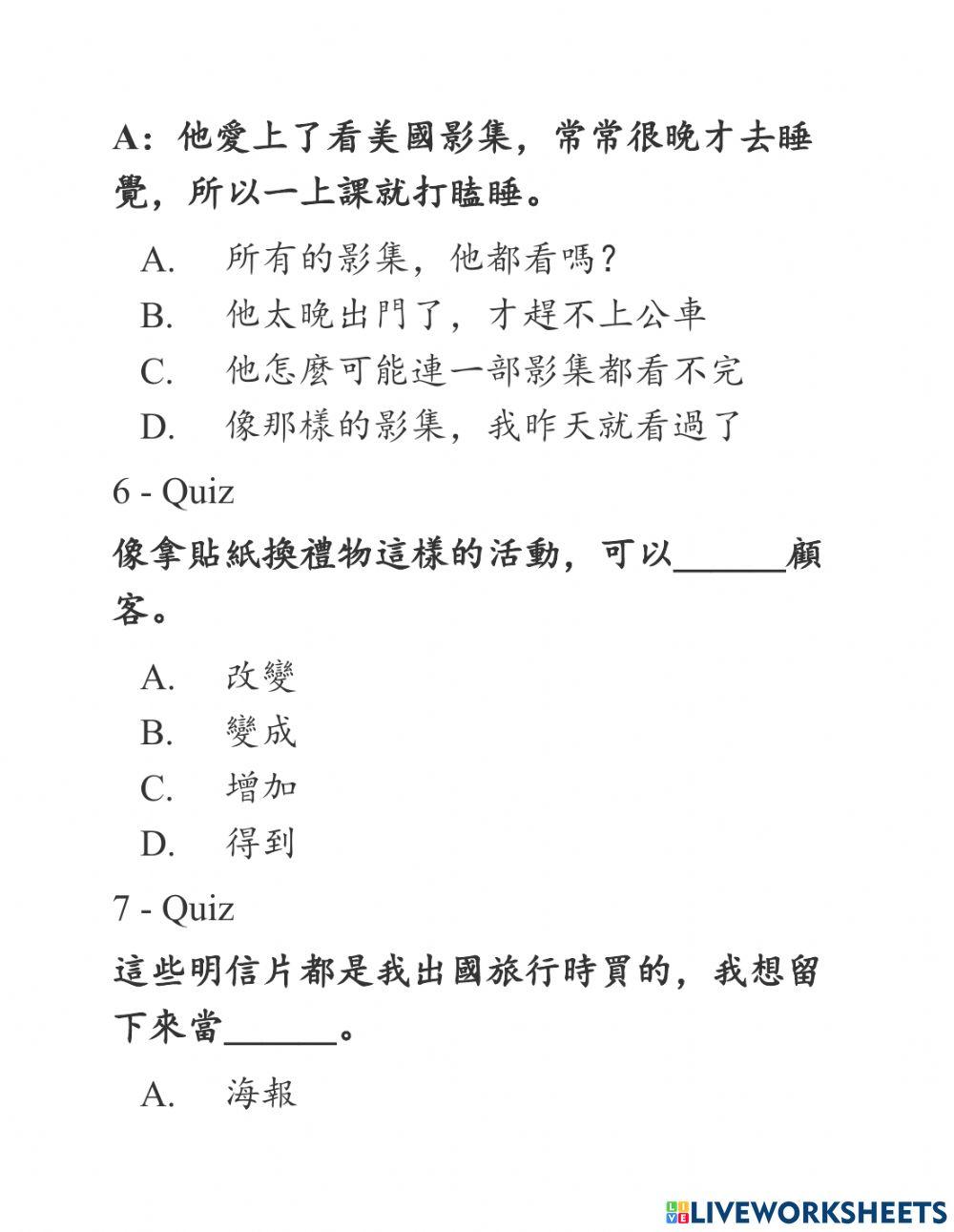 Shidai2- Phiếu bài tập 8