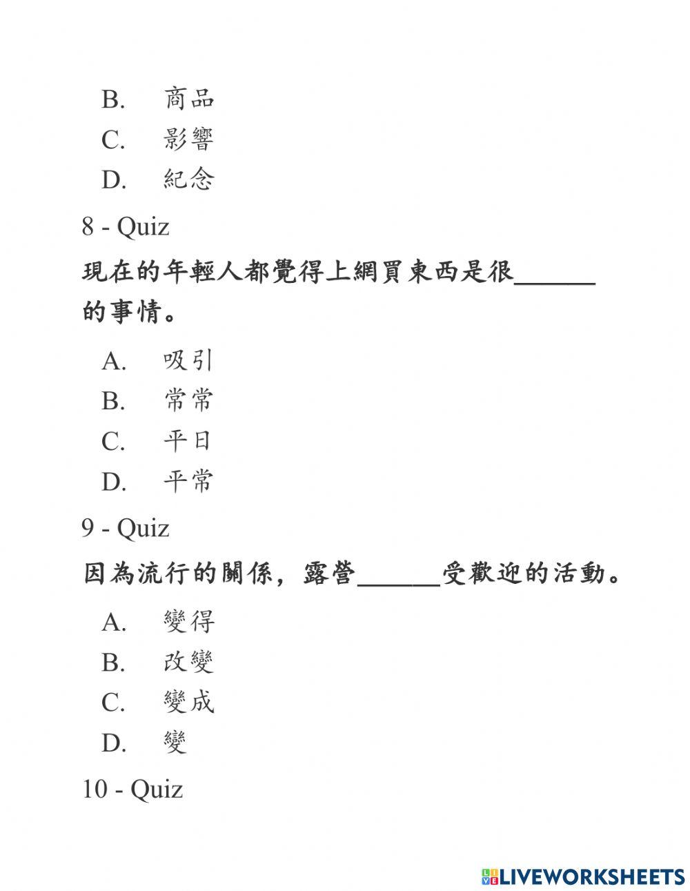 Shidai2- Phiếu bài tập 8