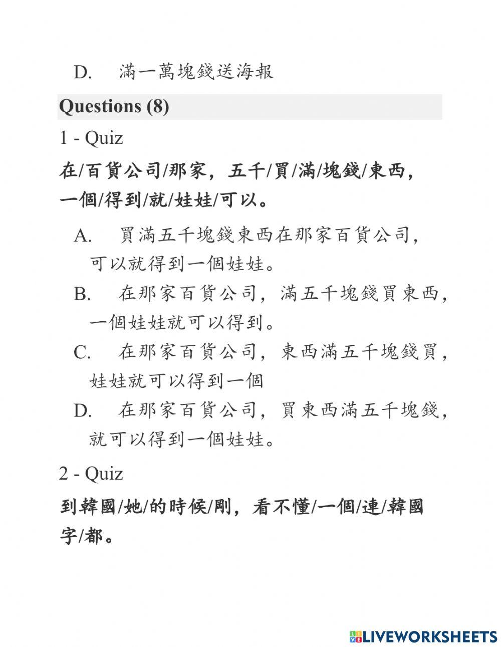 Shidai2- Phiếu bài tập 8
