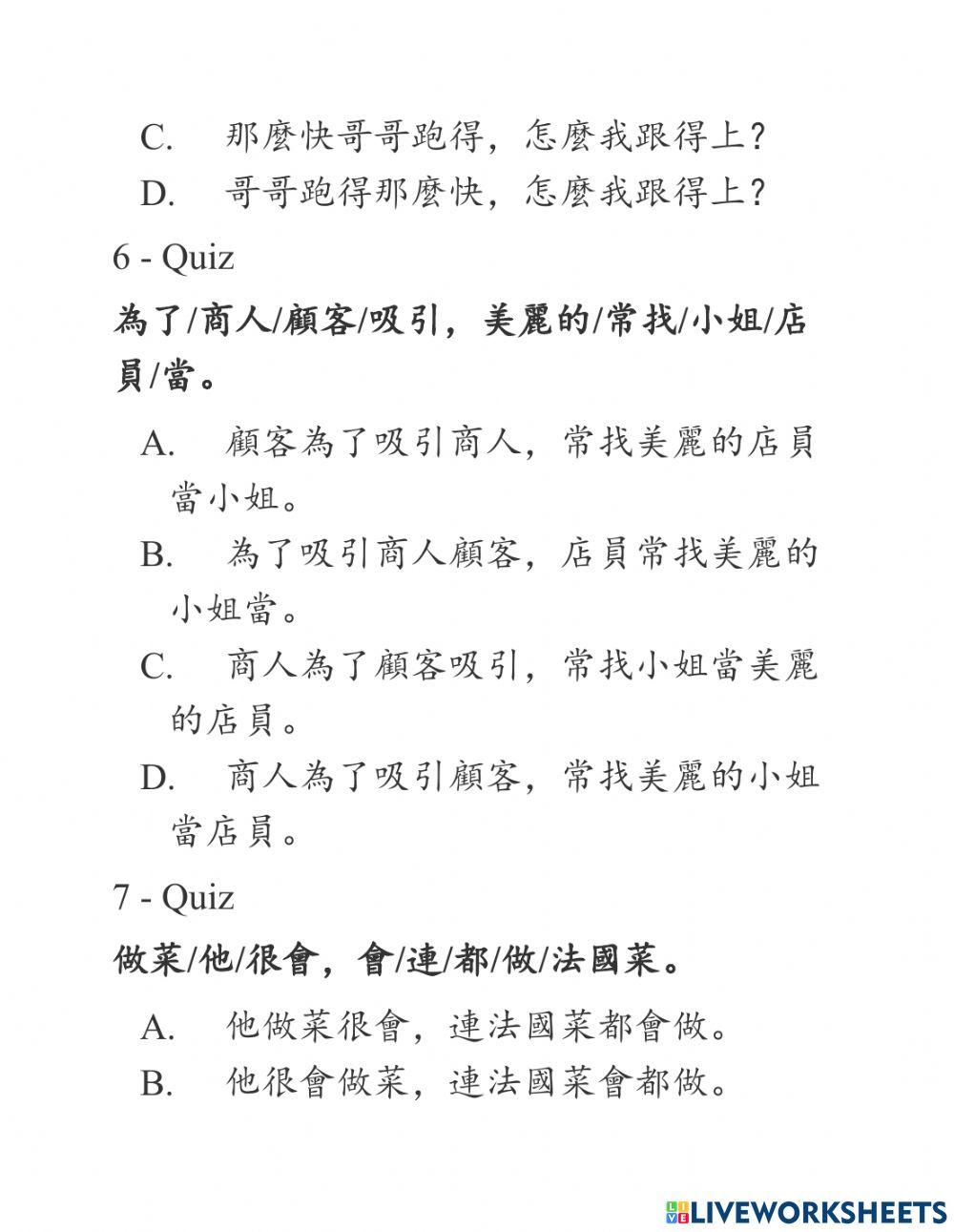 Shidai2- Phiếu bài tập 8