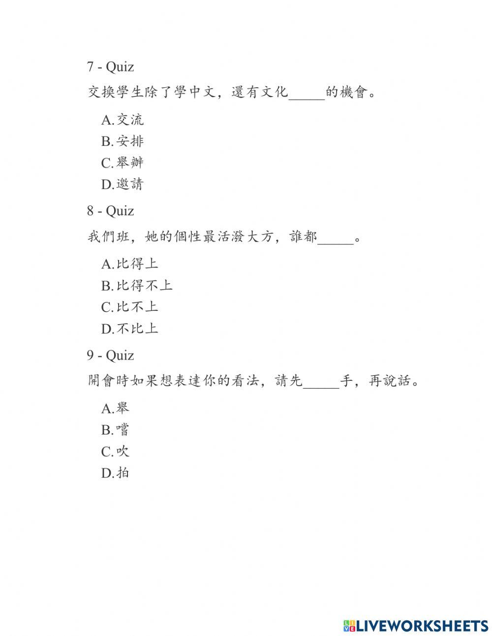 Shidai 2- Phiếu bài tập bài 16