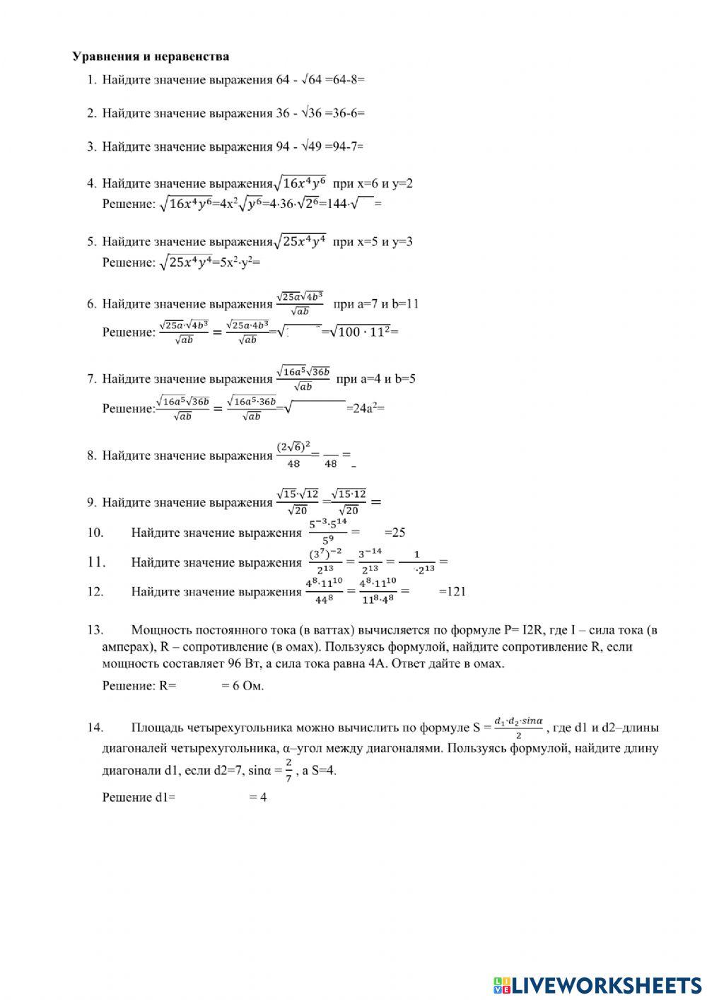 dgdrfg-online-exercise-for-live-worksheets