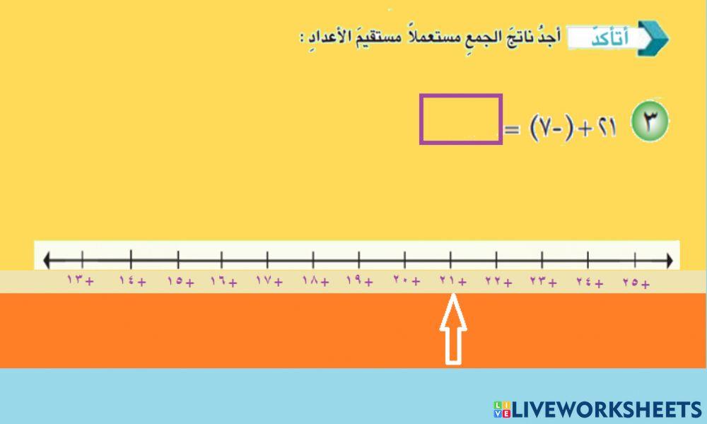 تربية بغداد الرصافة الثالثة رياضيات السادس الابتدائي الفصل الأول  الدرس الثالث  فقرة اتاكد ص  15
