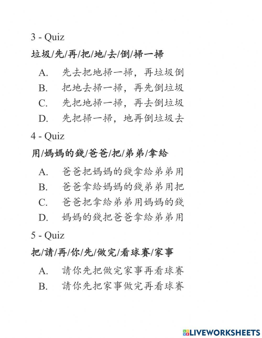 Shidai2- phieu bai tap 2