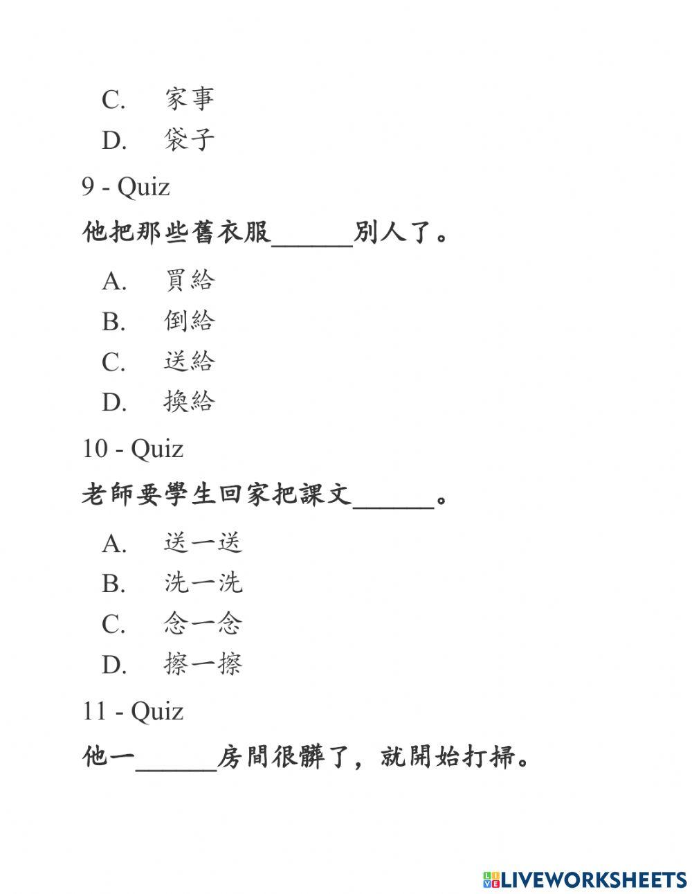 Shidai2- phieu bai tap 2