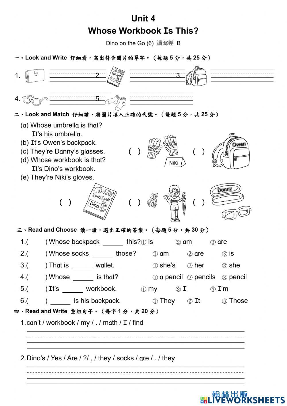 111 Dino 6 Unit 4 平時測驗 B