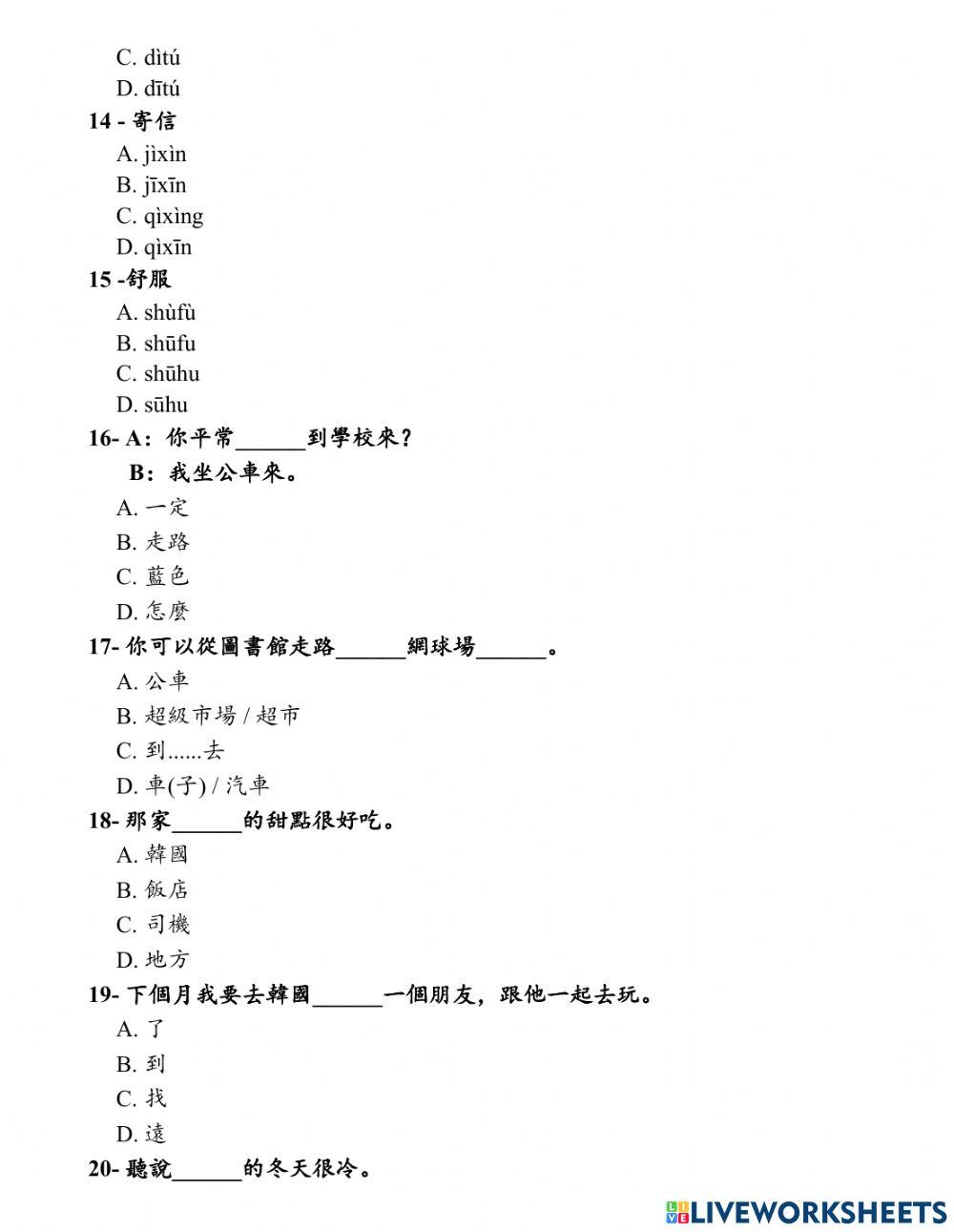 Shidai 1 - Phiếu Bài Tập 7