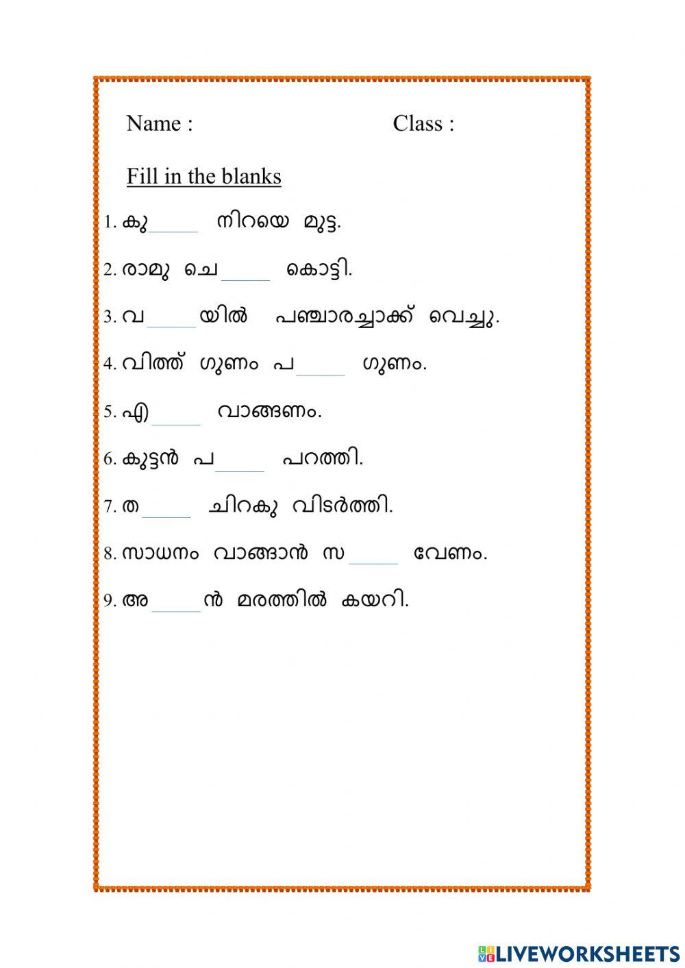 Malayalam