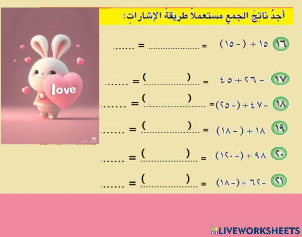 الدرس الثالث الفصل الاول