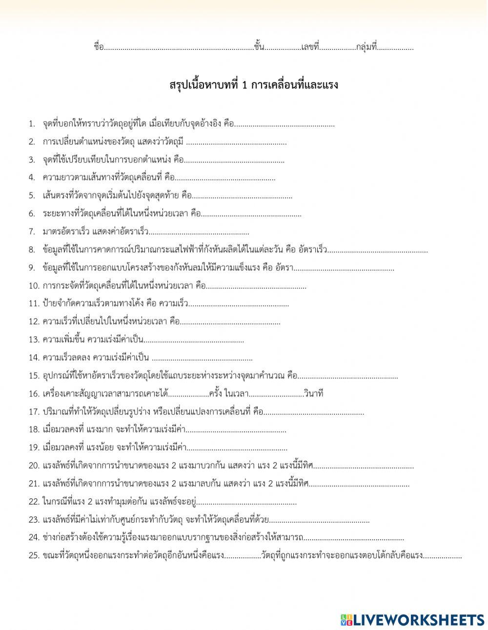 สรุป