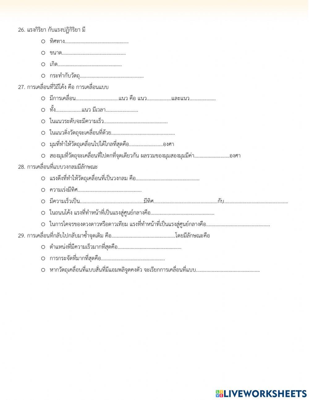 สรุป
