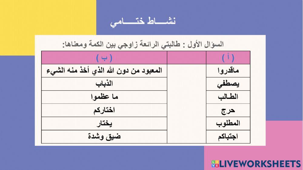 دراســات اســلامية