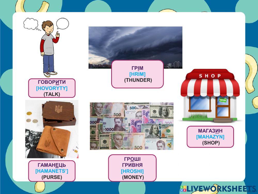 Привітання