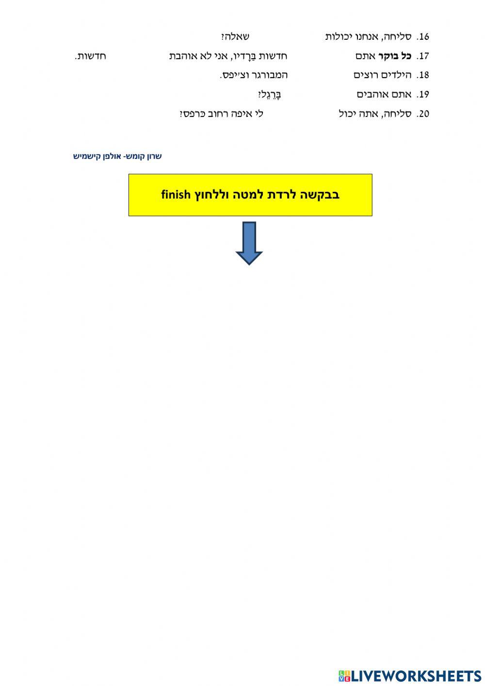 פעלים דינאמיים