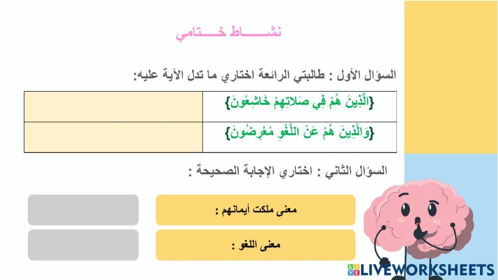 دراسات اسلامية
