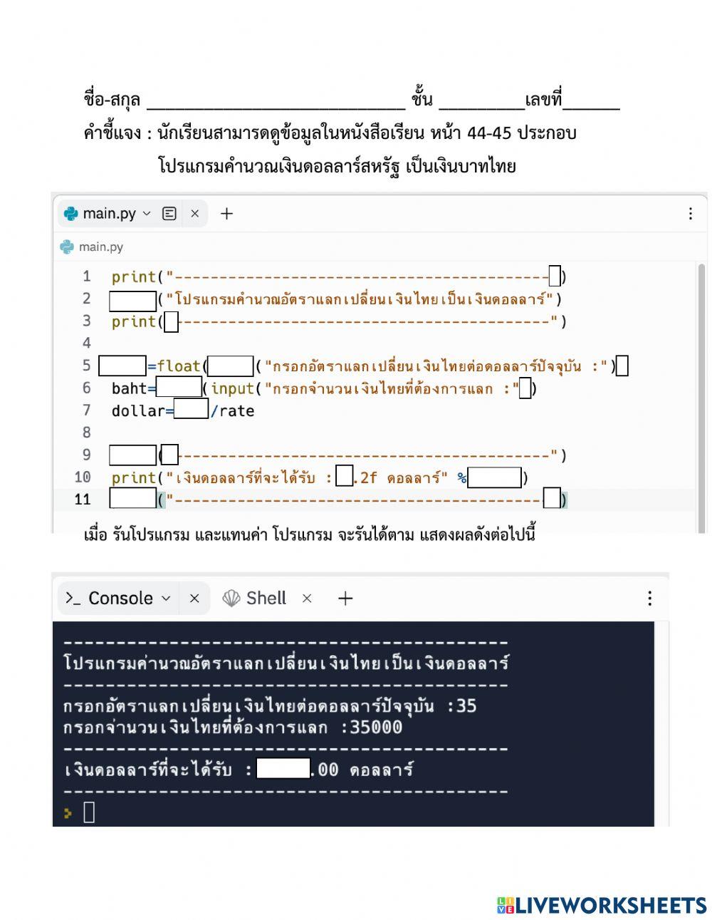 dollar-to-baht-worksheet-live-worksheets