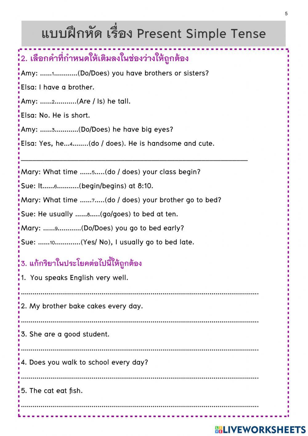 present simple exercise