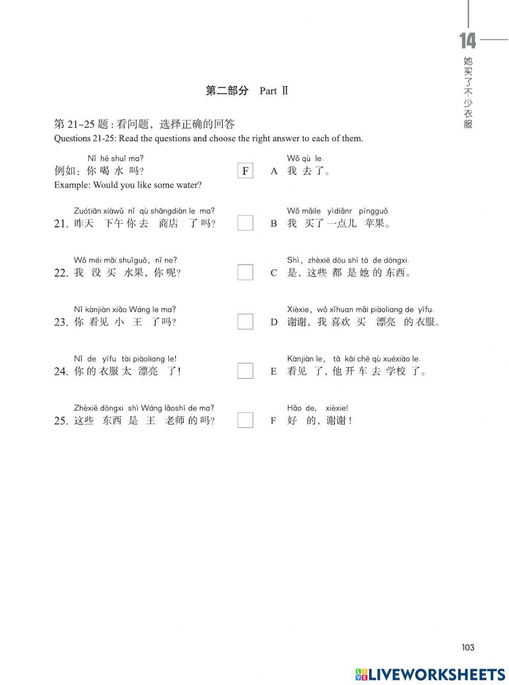 Hsk1-14