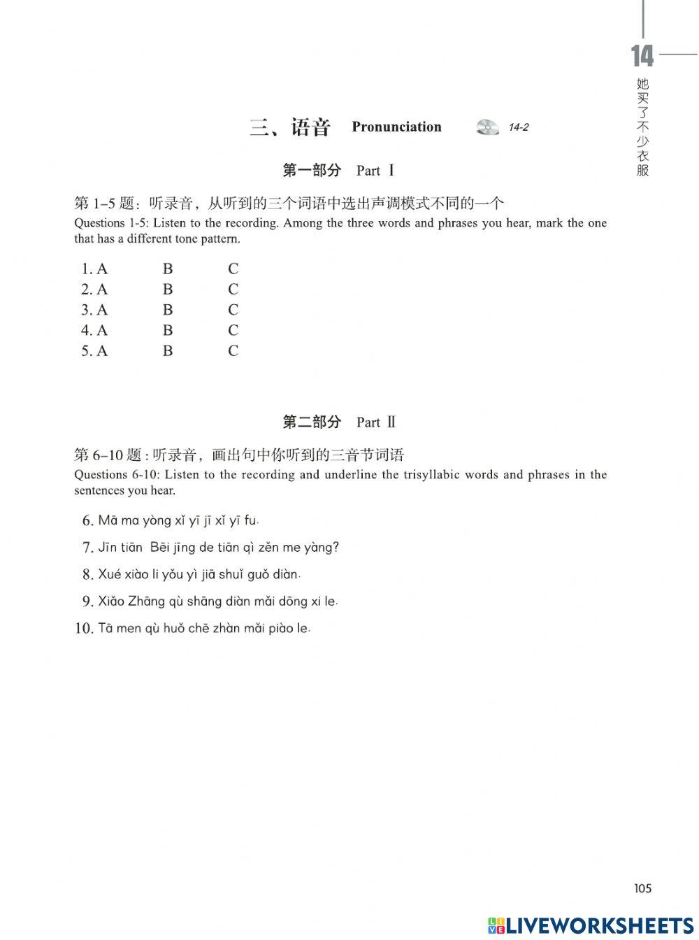 Hsk1-14