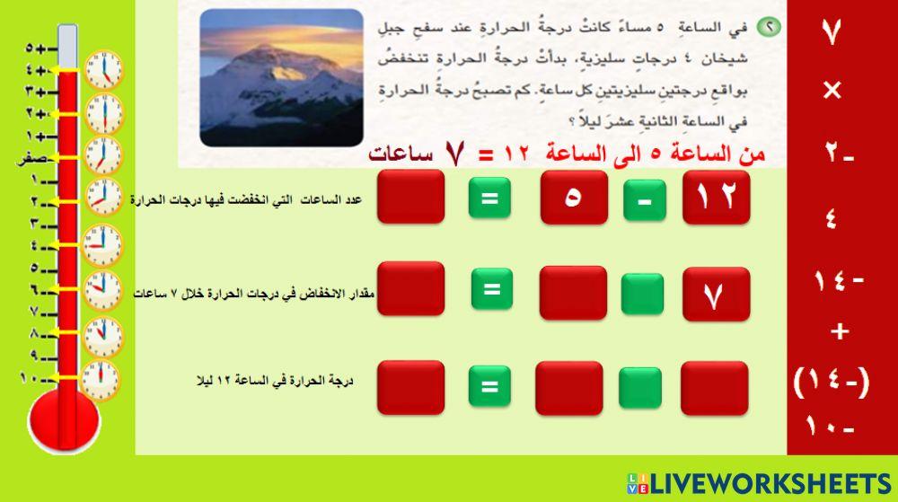 تربية بغداد الرصافة الثالثة بإدارة الأستاذ أبو قنوت المحترم  الدرس السابع الفصل الأول خطة حل المسالة ص 27