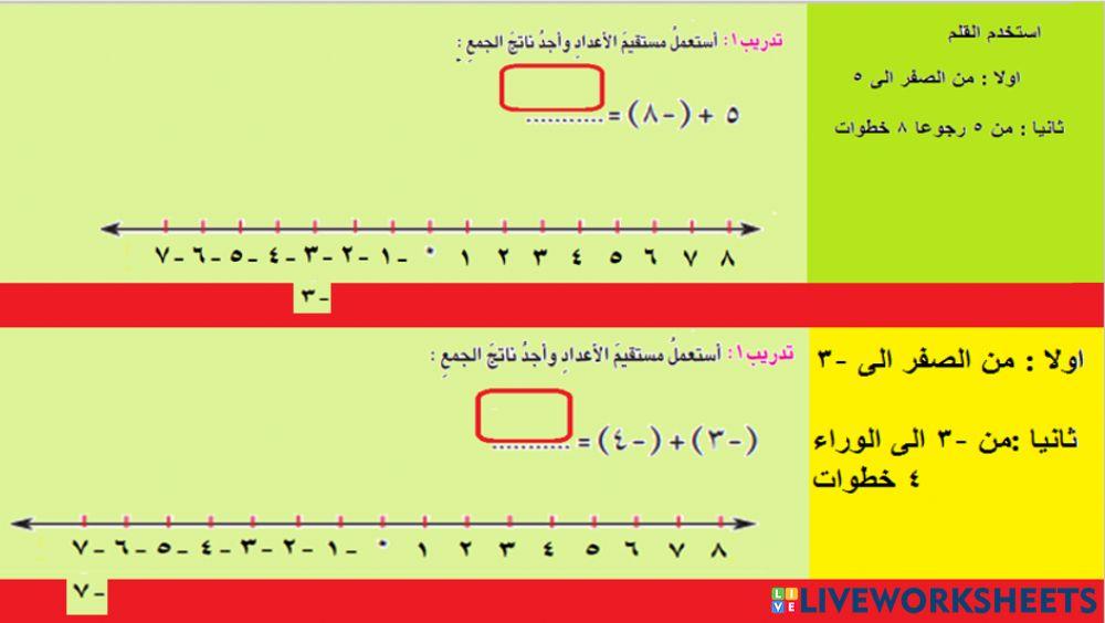 تربية بغداد الرصافة الثالثة بإدارة الأستاذ أبو قنوت المحترم  مراجعة  الفصل الأول ص 29