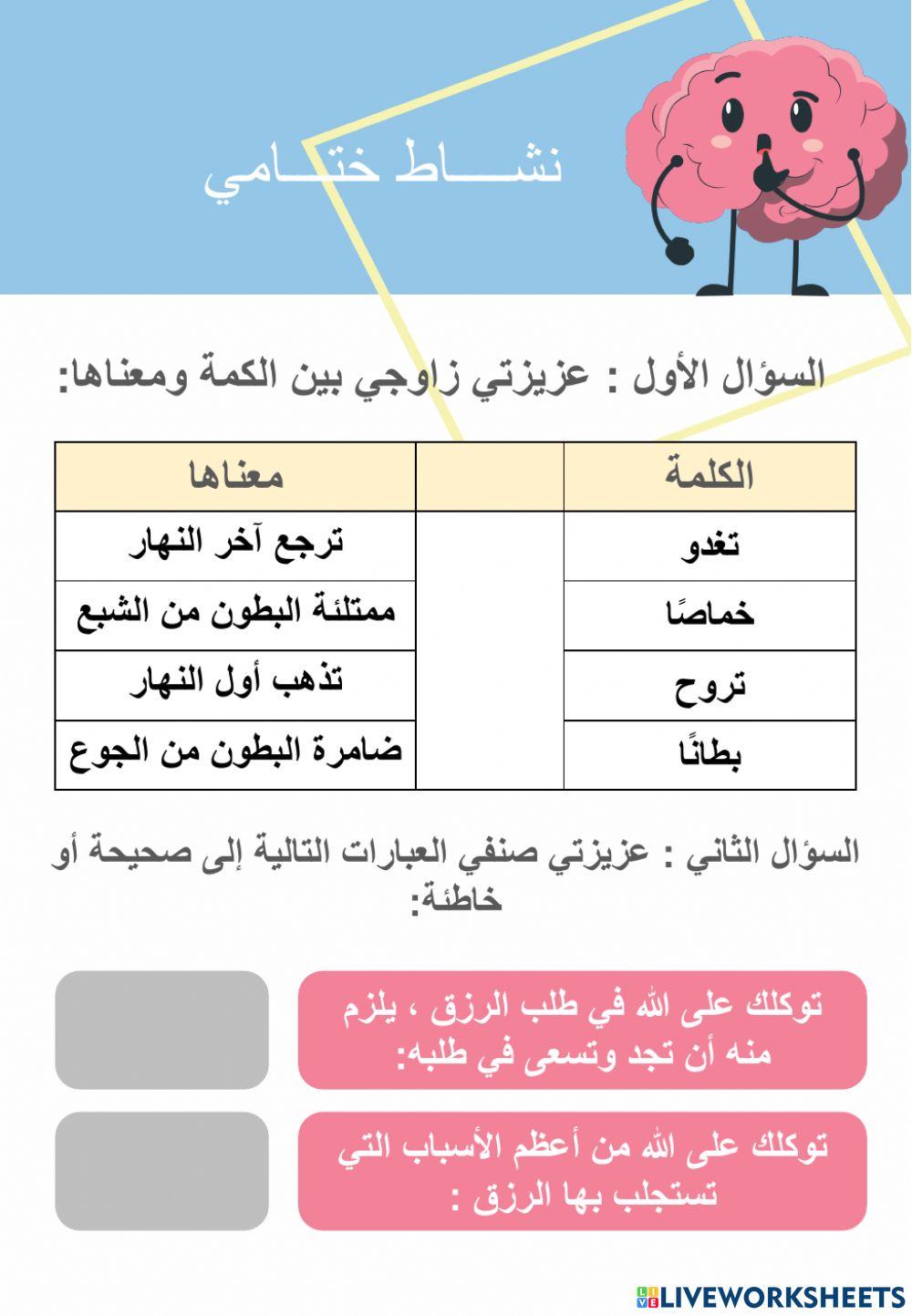 دراسات اسلامية