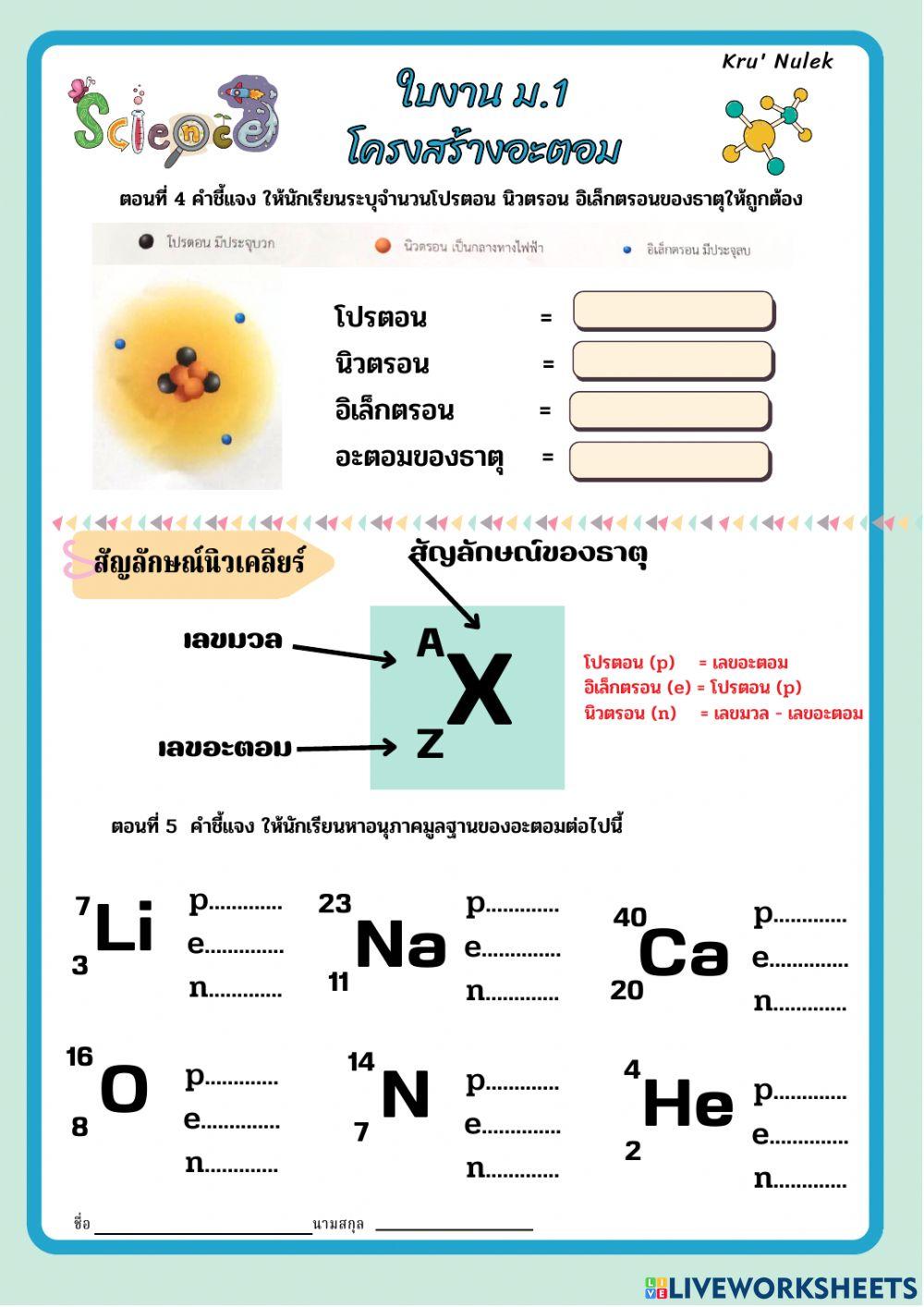 สารบริสุทธิ์