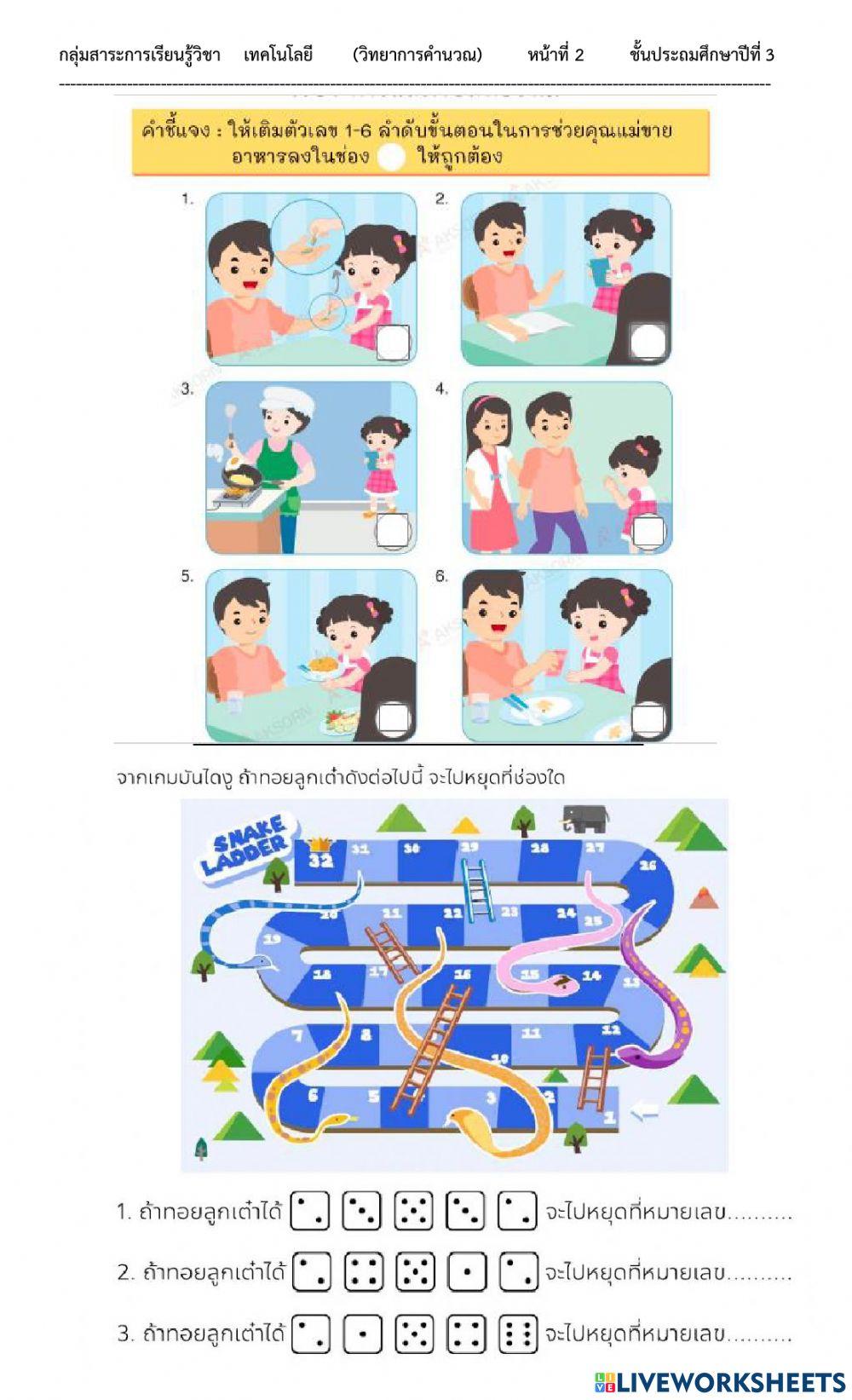 PreTest Computer Grade 3