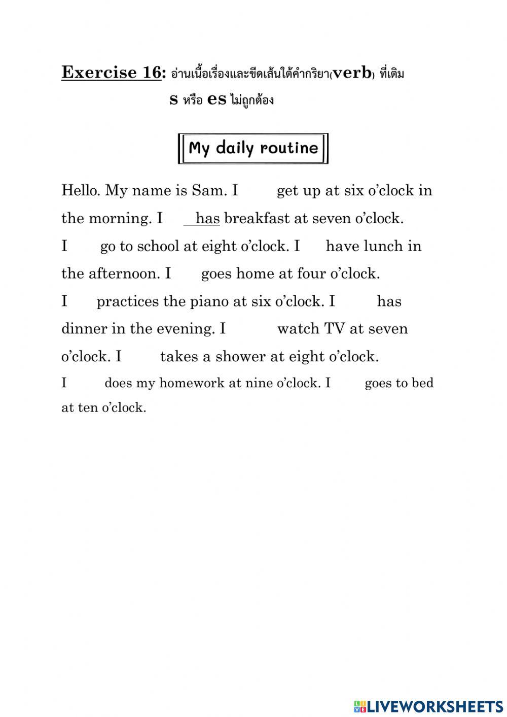 แบบฝึกหัดเนื้อเรื่อง s es