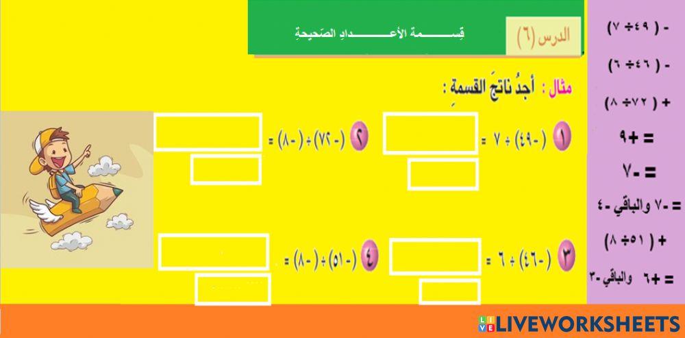 تربية بغداد الرصافة الثالثة مراجعة  الفصل الأول ص 30