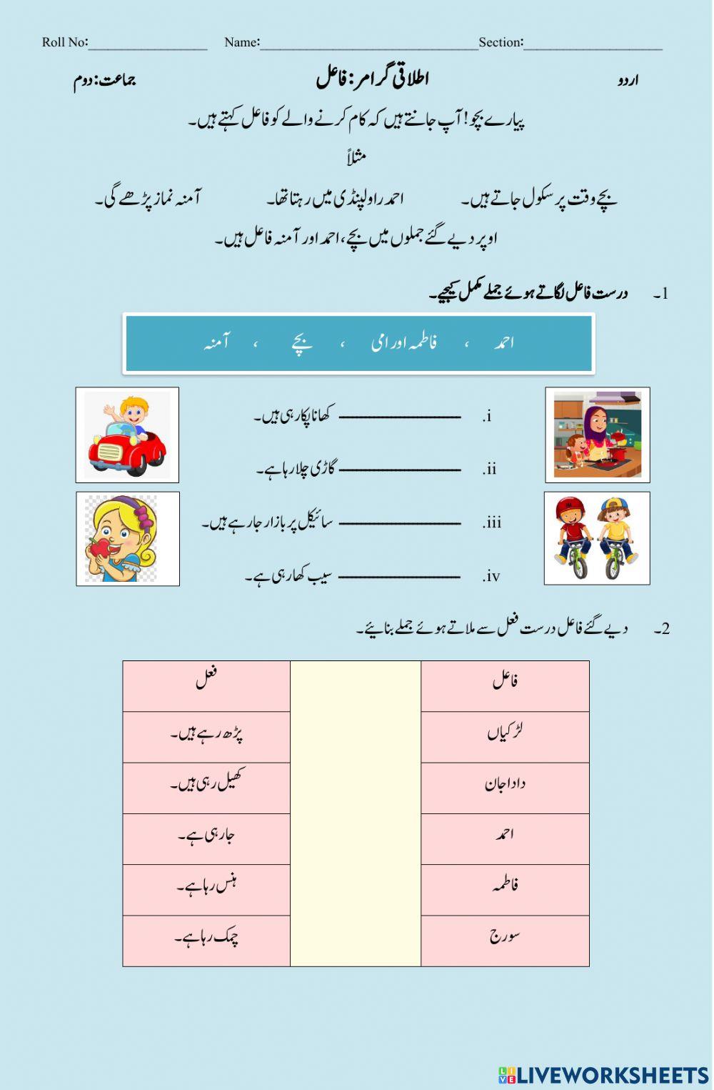 فاعل فاعل