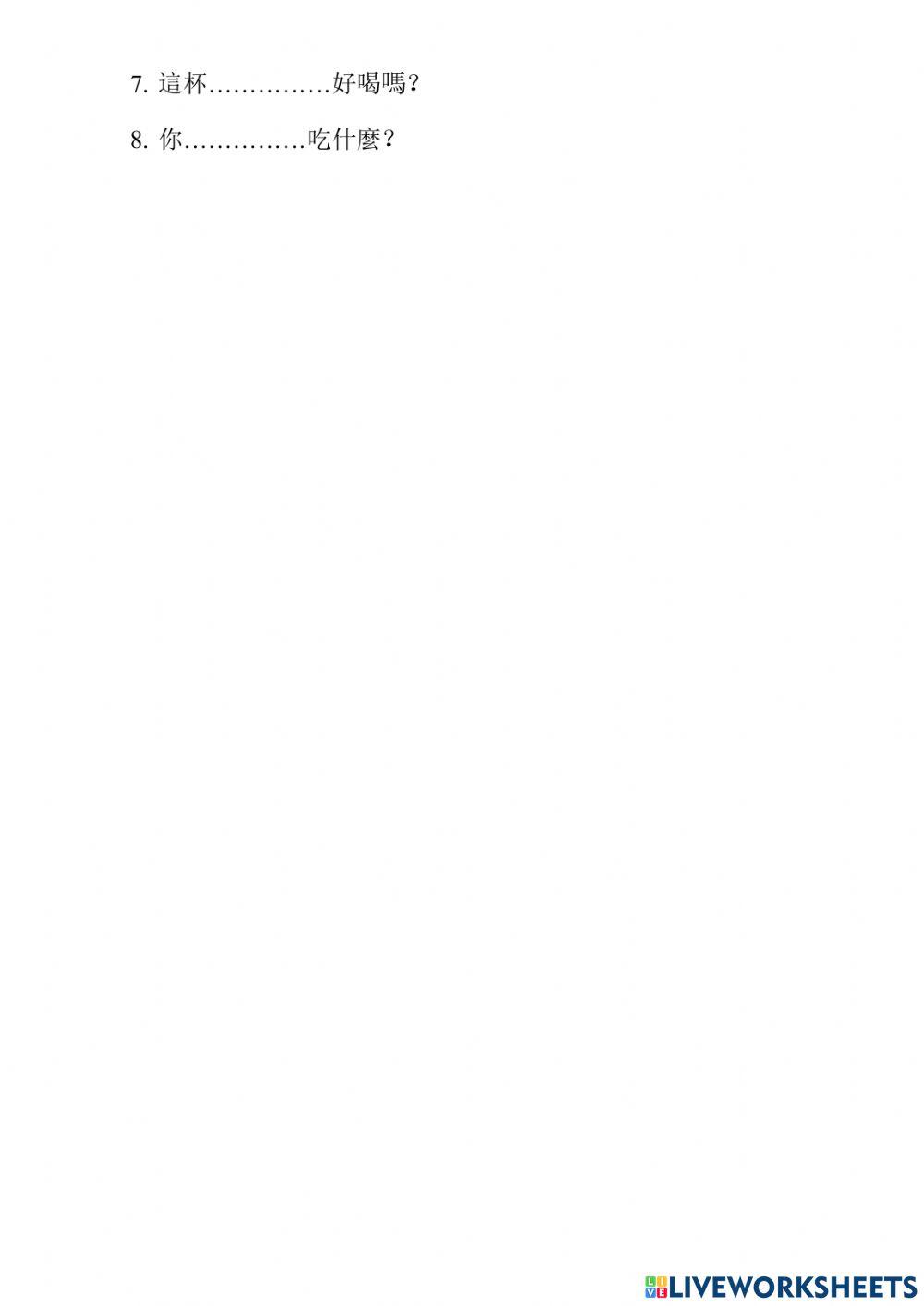 Shidai1 - Luyện tập bài 1 phần 2