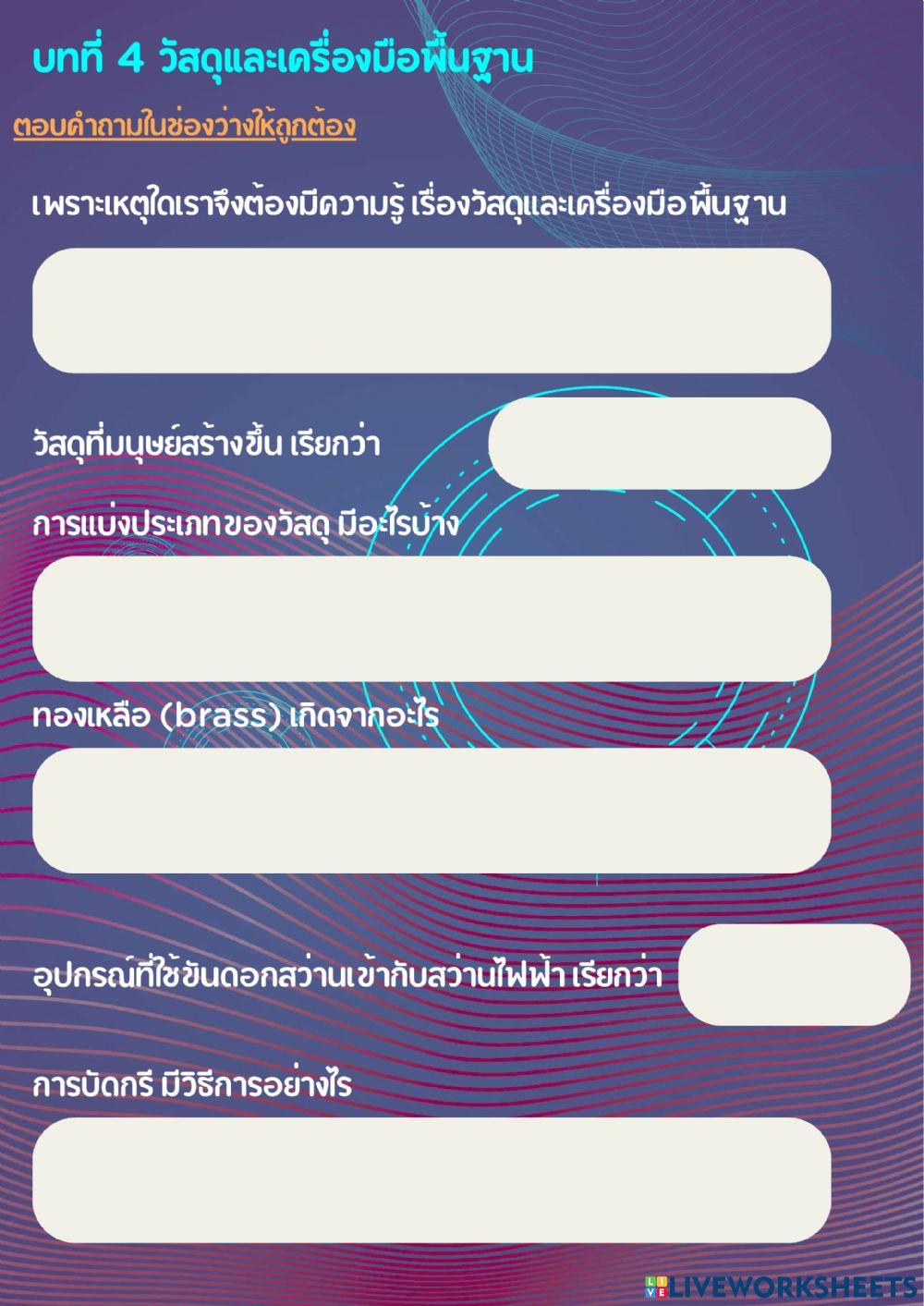 บทที่ 1 - 4 วิชาออกแบบ