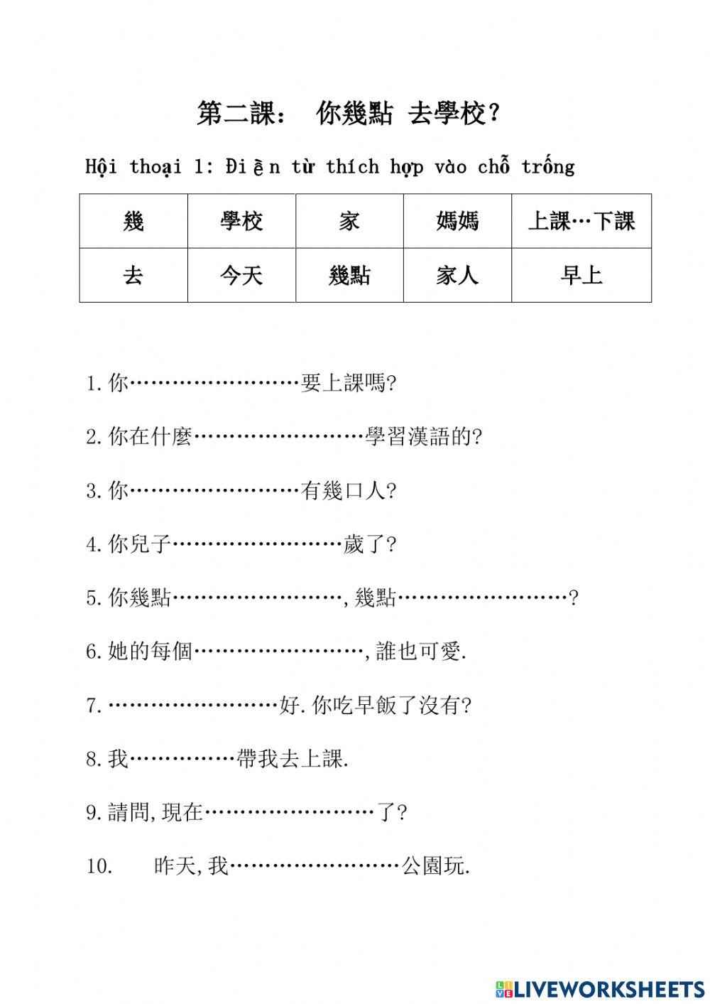 Shidai1 - Luyện tập bài 2 phần 1