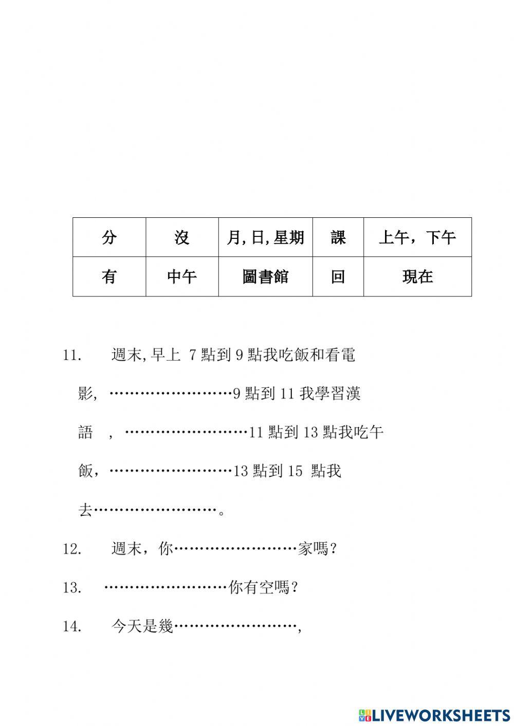 Shidai1 - Luyện tập bài 2 phần 1