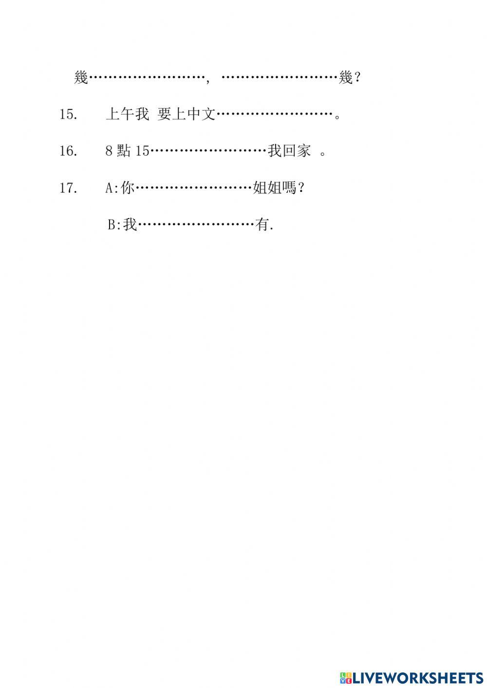 Shidai1 - Luyện tập bài 2 phần 1