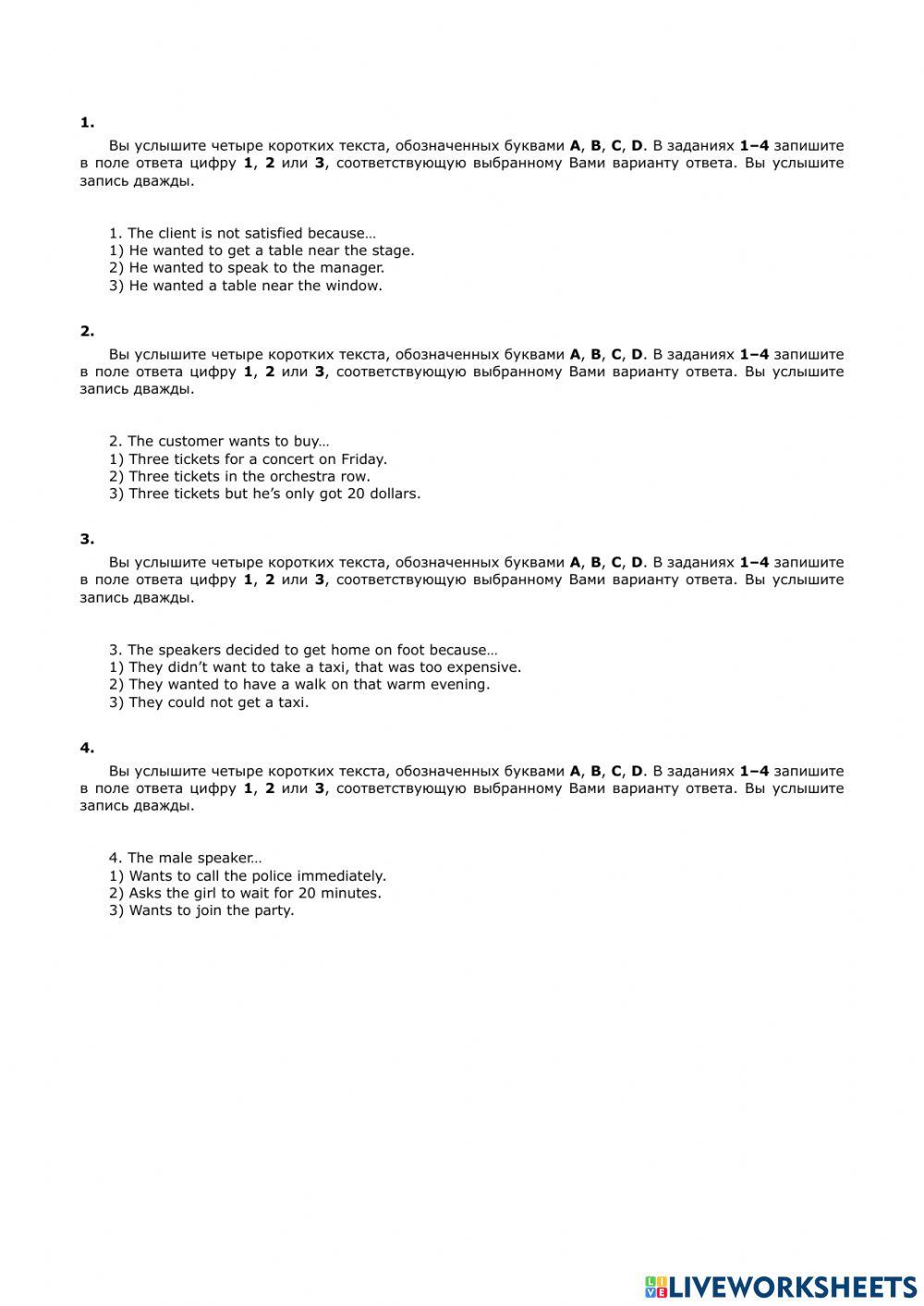 ОГЭ английский