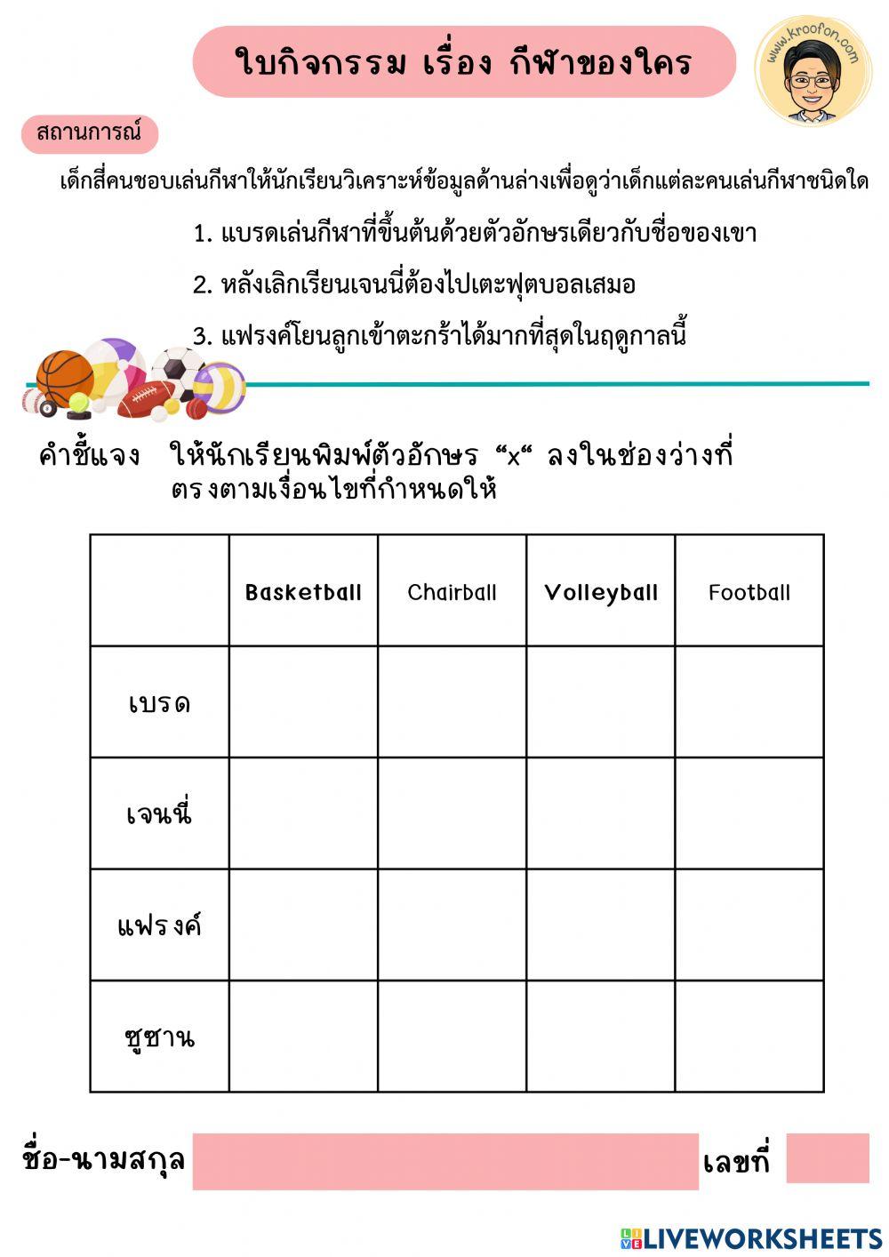 การใช้เหตุผลเชิงตรรกะ