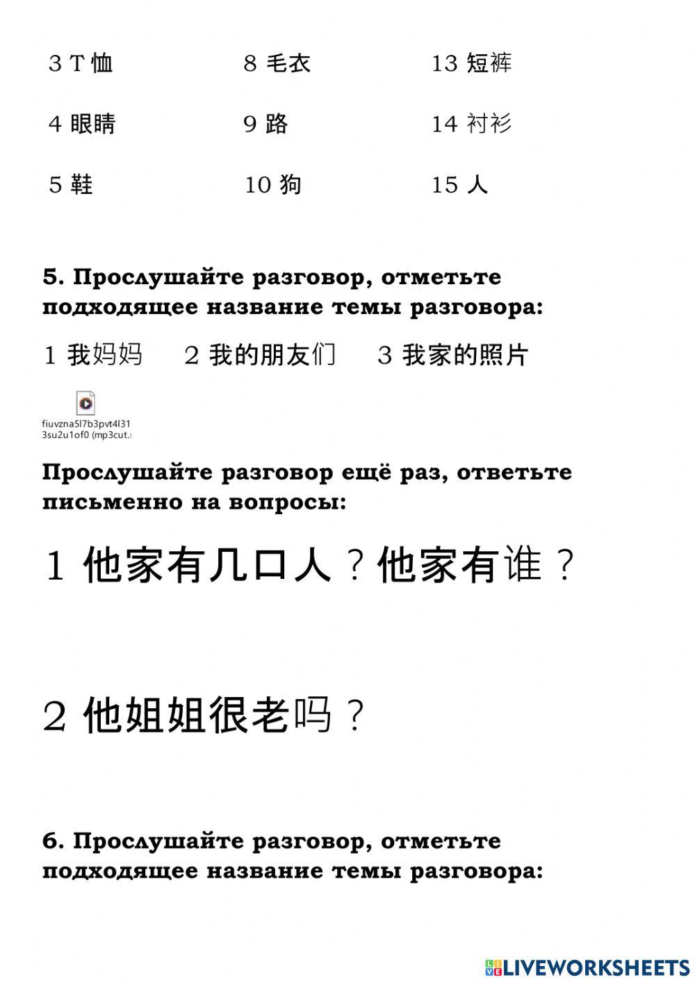 Discover China 1 复习 1-9 Unit