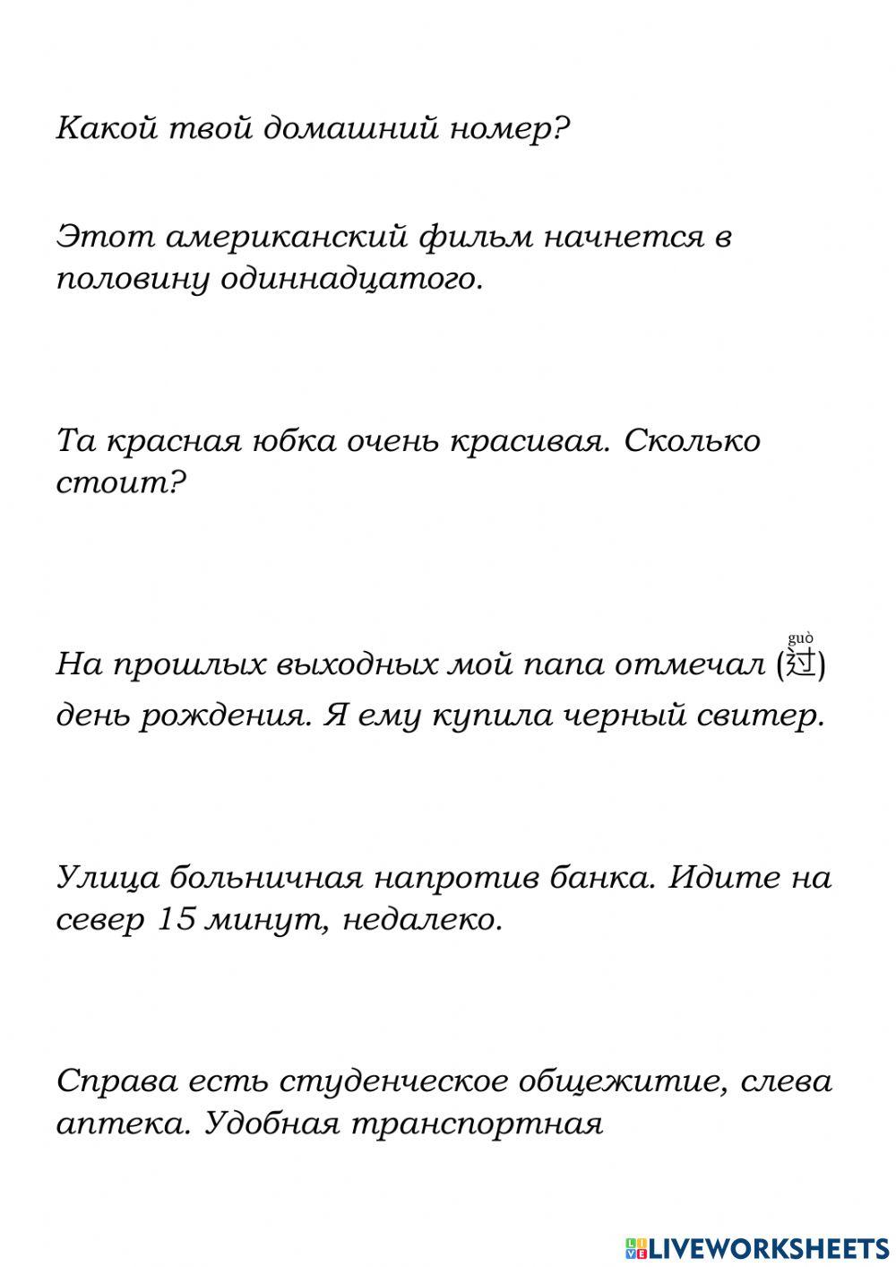 Discover China 1 复习 1-9 Unit