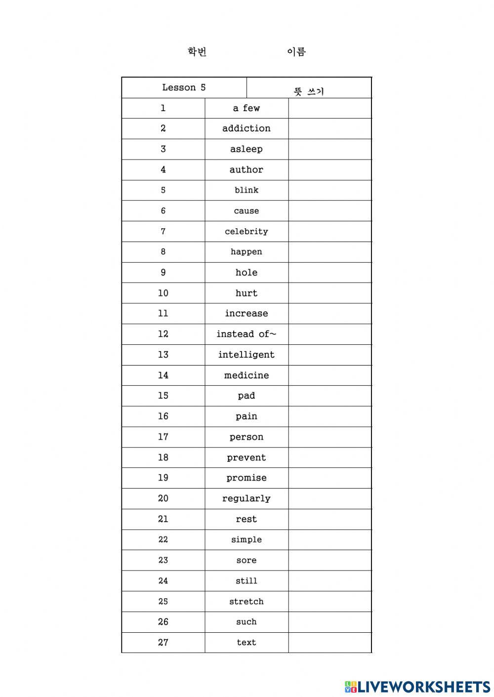 동아(윤) 2학년 5과 단어 1