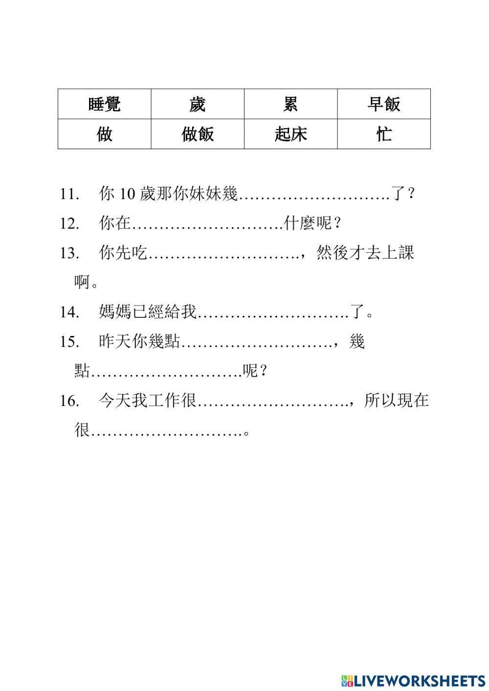 Shidai1 - Luyện tập bài 2 phần 2
